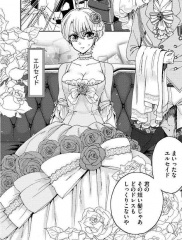 kyououjinoIbitsunashuuai_103_v1c2.jpg