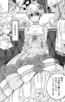 kyououjinoibitsunashuuai 103 v1c2