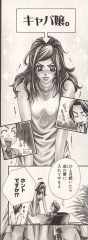 lovemassahigura_101_c3.jpg